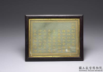 图片[2]-Jade table screen inscribed with an emperor’s poem (one of a pair), Qing dynasty, Qianlong reign (1736-1795)-China Archive